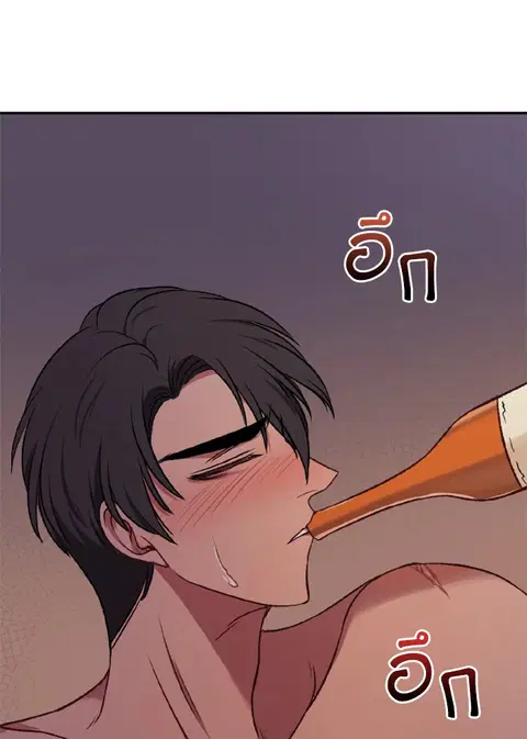 Please Take Care of Gangju! ตอนที่ 12 หน้า 2