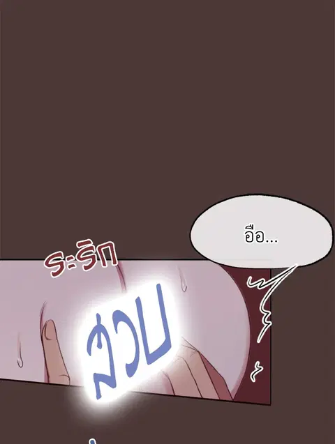 Please Take Care of Gangju! ตอนที่ 14 หน้า 2