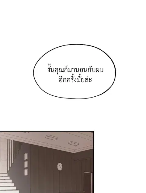 Please Take Care of Gangju! ตอนที่ 15 หน้า 2