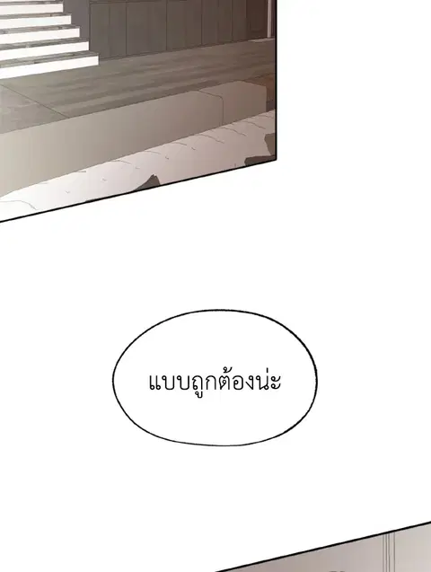 Please Take Care of Gangju! ตอนที่ 15 หน้า 3