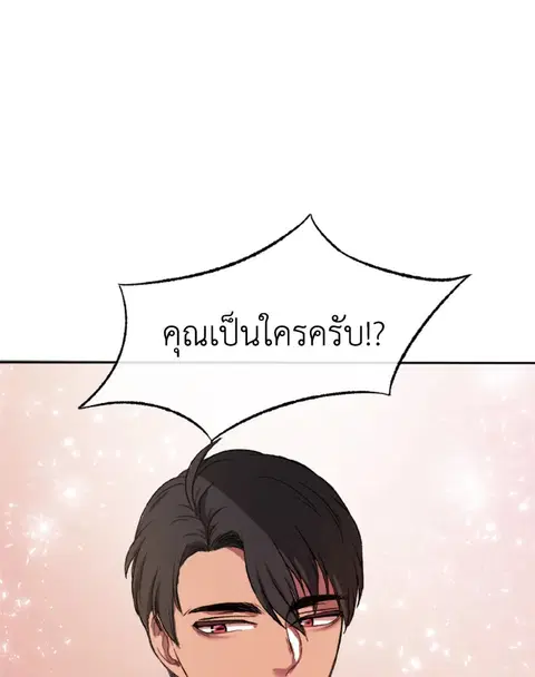 Please Take Care of Gangju! ตอนที่ 2 หน้า 2