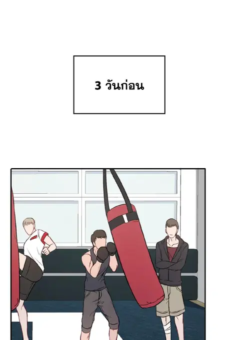 Please Take Care of Gangju! ตอนที่ 3 หน้า 2