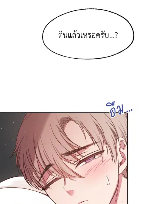 Please Take Care of Gangju! ตอนที่ 4 หน้า 3