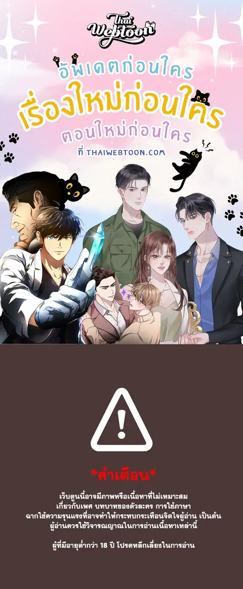 Please Take Care of Gangju! ตอนที่ 5 หน้า 1