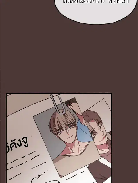 Please Take Care of Gangju! ตอนที่ 5 หน้า 3