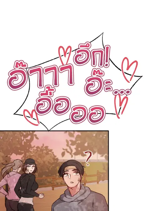Please Take Care of Gangju! ตอนที่ 6 หน้า 2