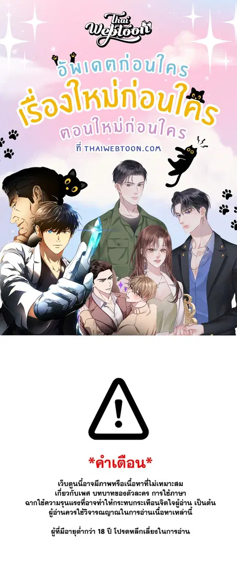 Please Take Care of Gangju! ตอนที่ 7 หน้า 1