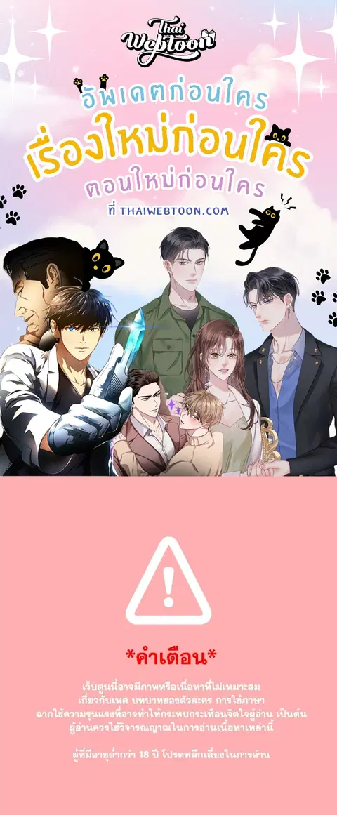 Please Take Care of Gangju! ตอนที่ 9 หน้า 1