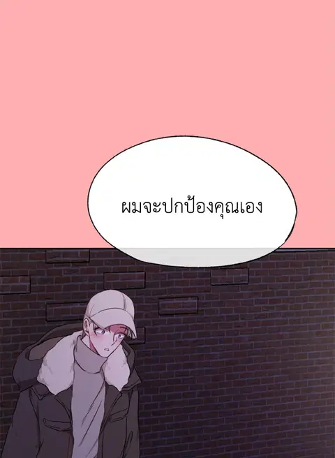 Please Take Care of Gangju! ตอนที่ 9 หน้า 3