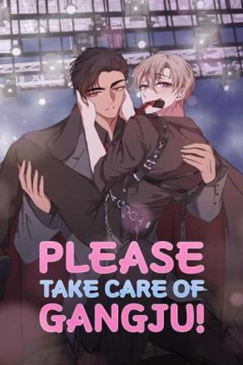 ปก Please Take Care of Gangju! มังงะเกาหลี แปลไทย