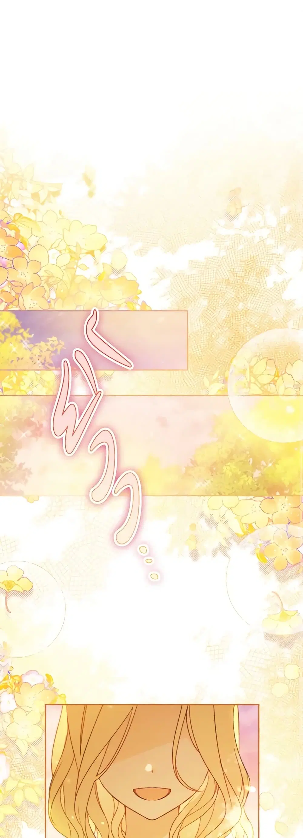 Please Treat Your Friends Preciously ตอนที่ 1 หน้า 2