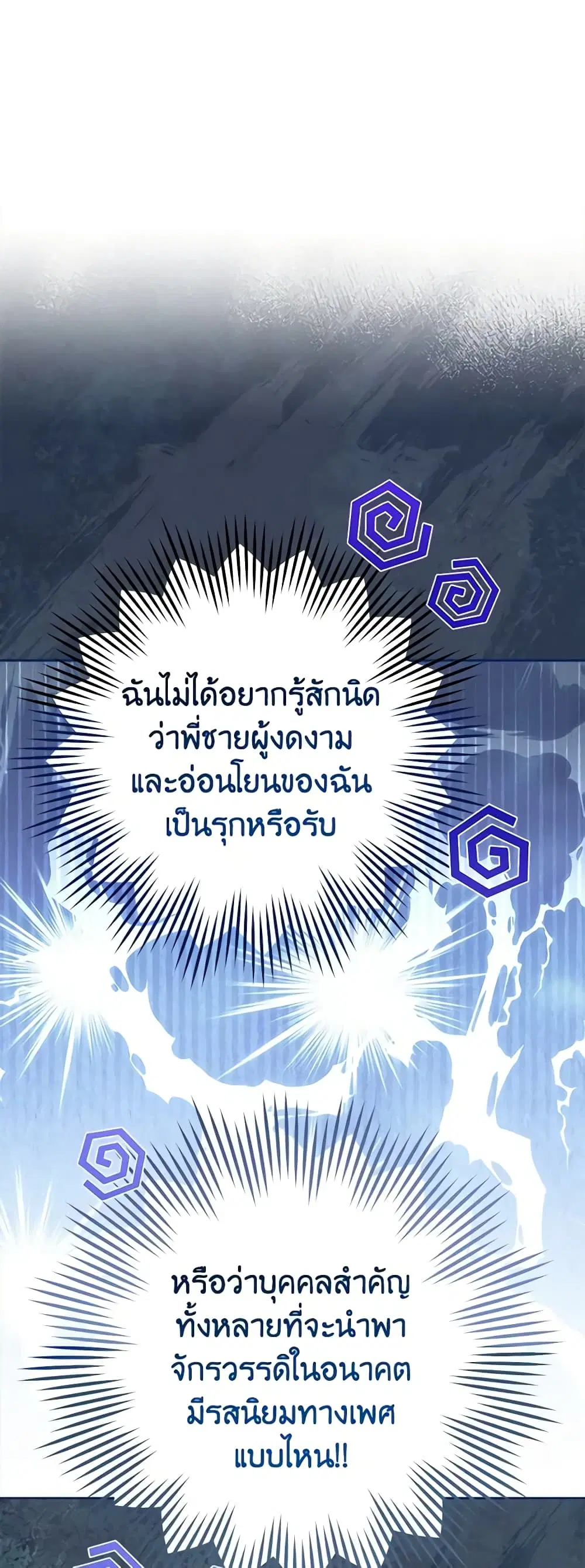 Please Treat Your Friends Preciously ตอนที่ 2 หน้า 2