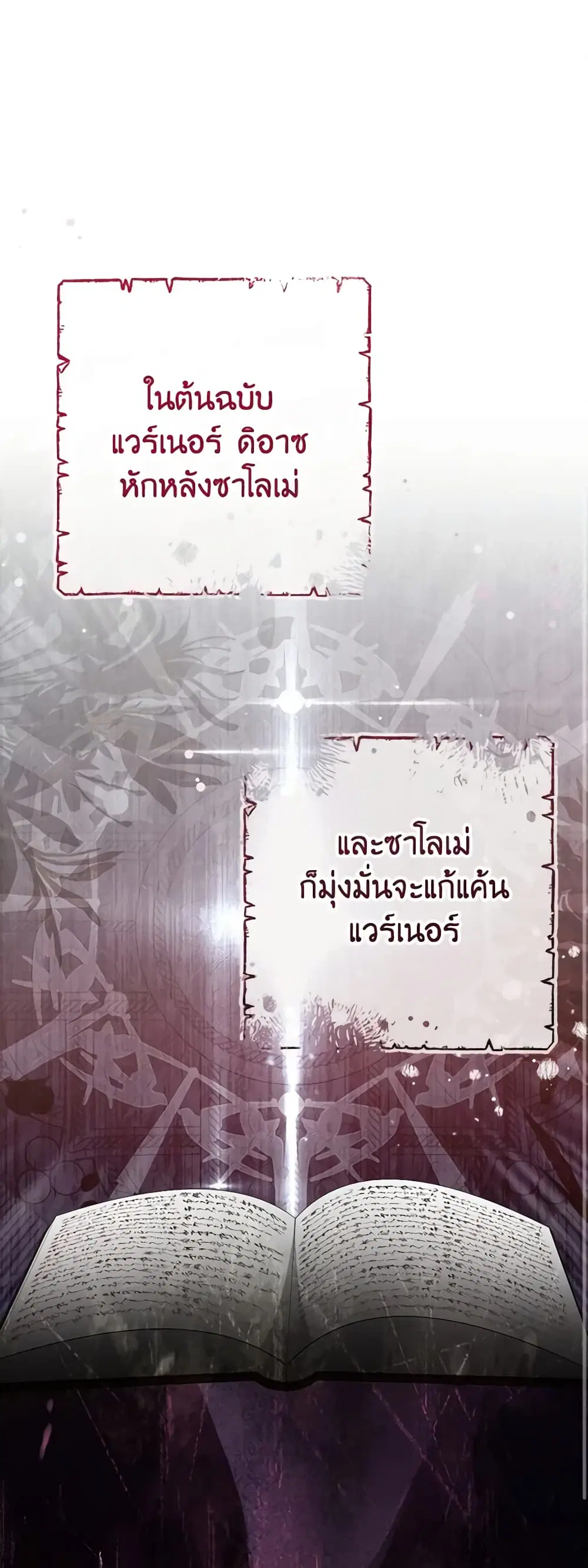 Please Treat Your Friends Preciously ตอนที่ 22 หน้า 2