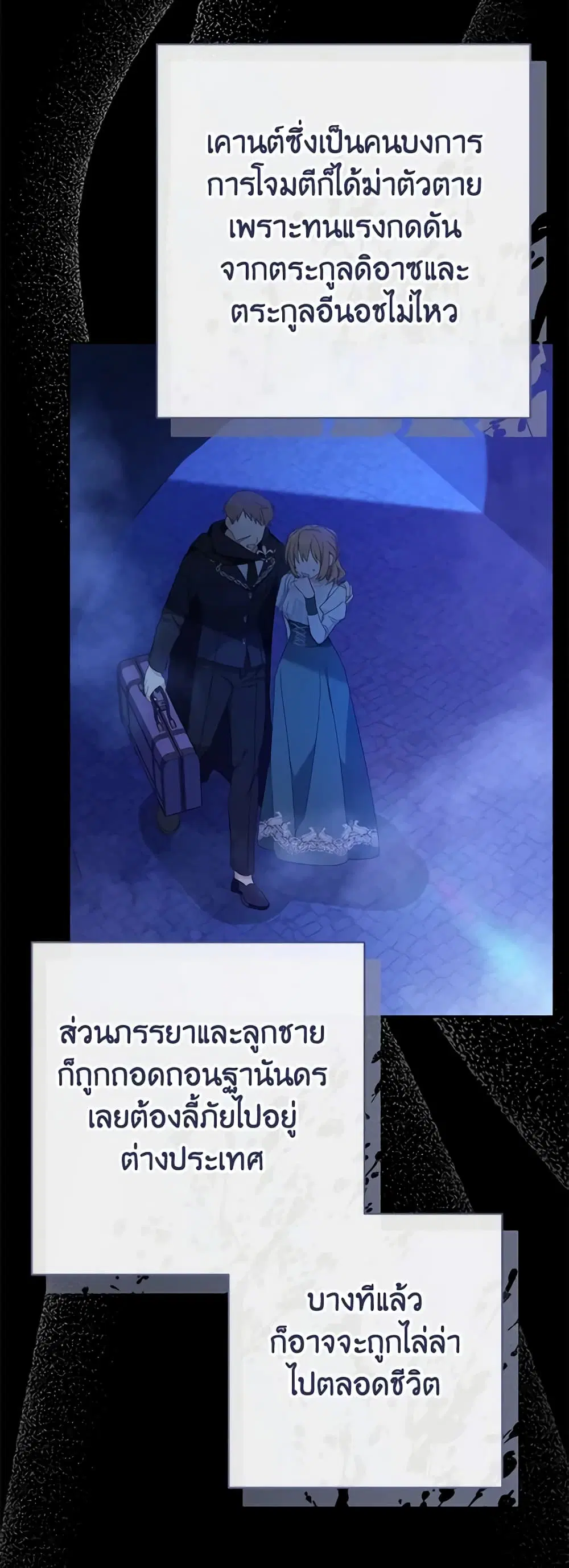 Please Treat Your Friends Preciously ตอนที่ 29 หน้า 3