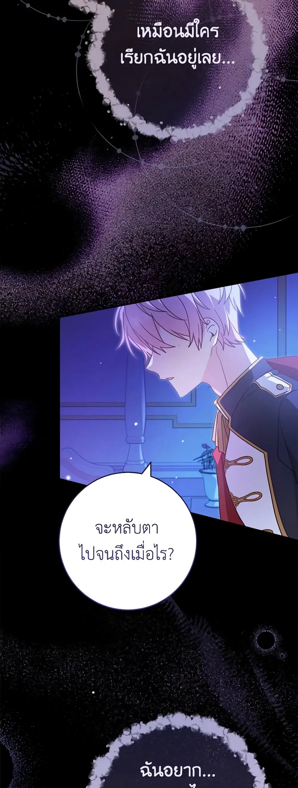 Please Treat Your Friends Preciously ตอนที่ 3 หน้า 3