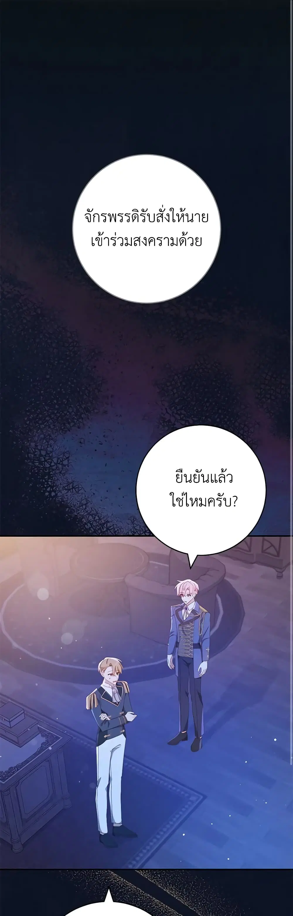 Please Treat Your Friends Preciously ตอนที่ 35 หน้า 1