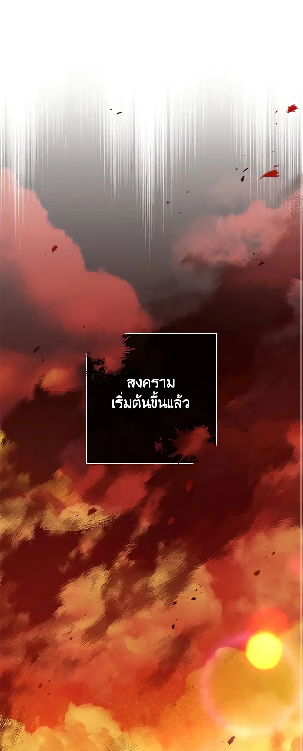 Please Treat Your Friends Preciously ตอนที่ 38 หน้า 2
