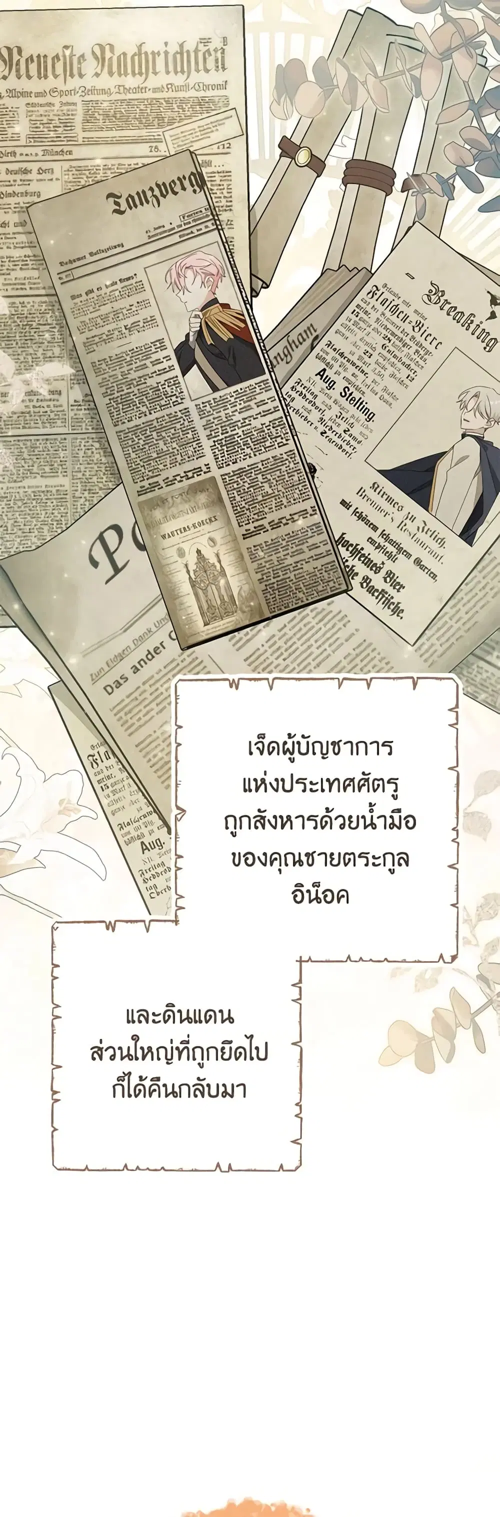 Please Treat Your Friends Preciously ตอนที่ 40 หน้า 1