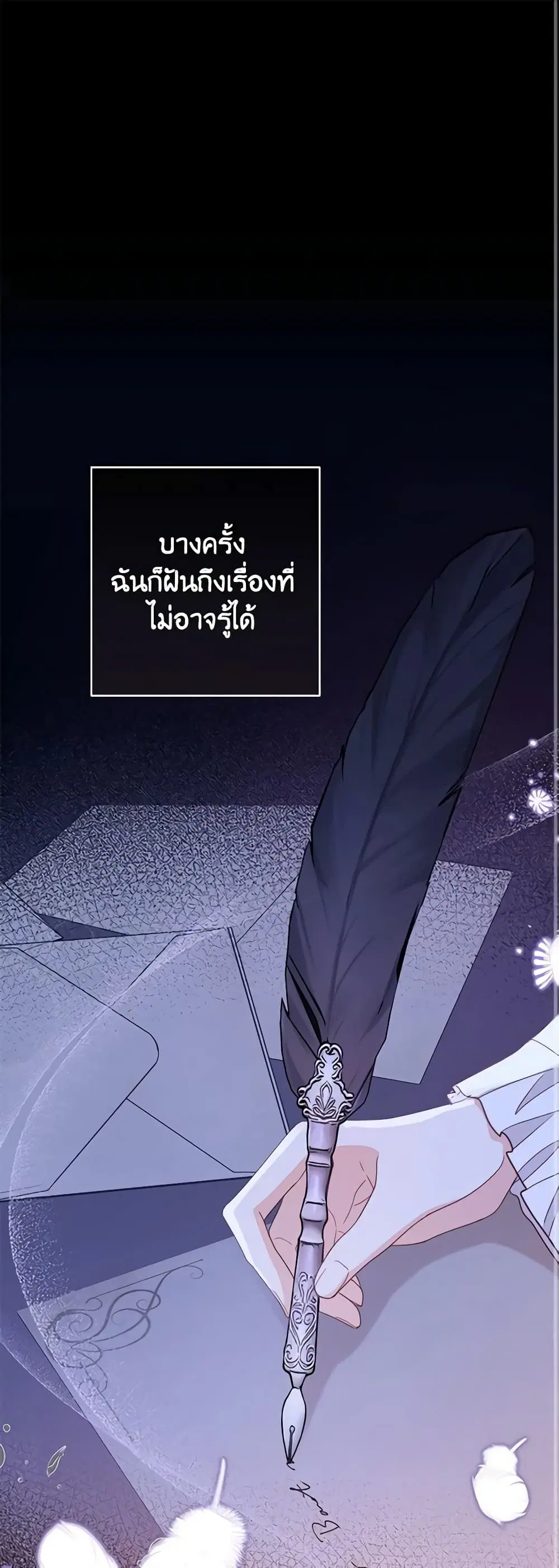 Please Treat Your Friends Preciously ตอนที่ 48 หน้า 2