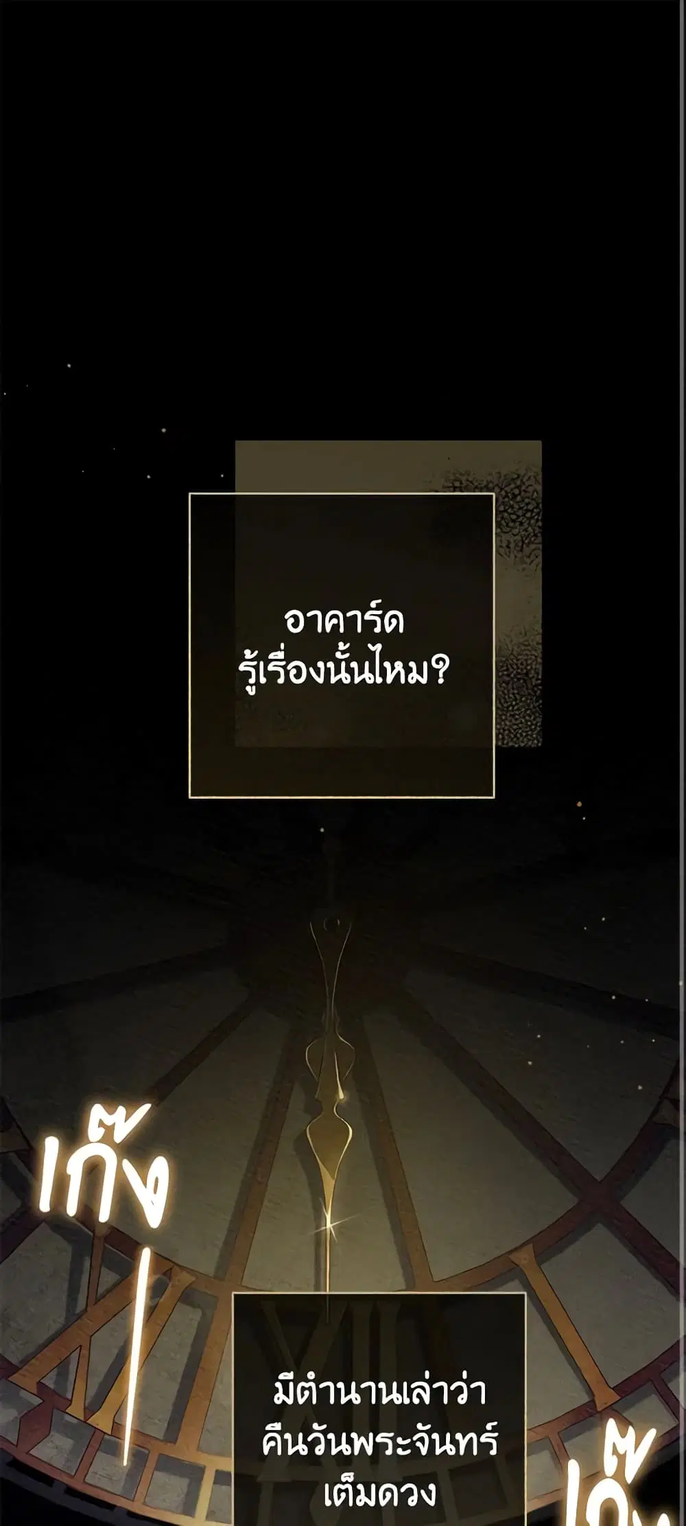 Please Treat Your Friends Preciously ตอนที่ 5 หน้า 1