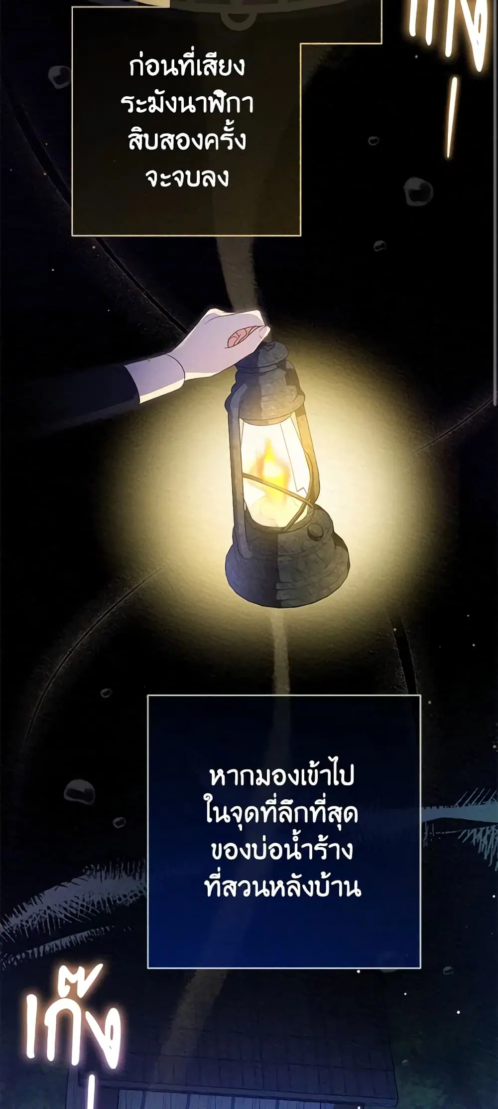 Please Treat Your Friends Preciously ตอนที่ 5 หน้า 2
