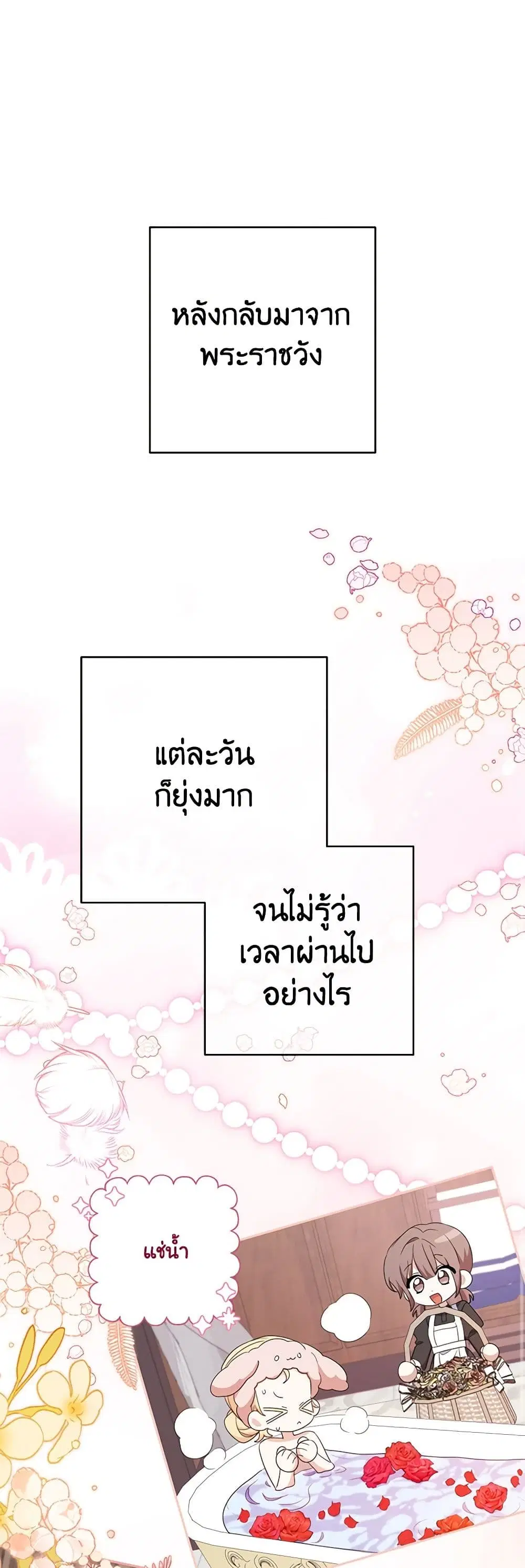 Please Treat Your Friends Preciously ตอนที่ 55 หน้า 2