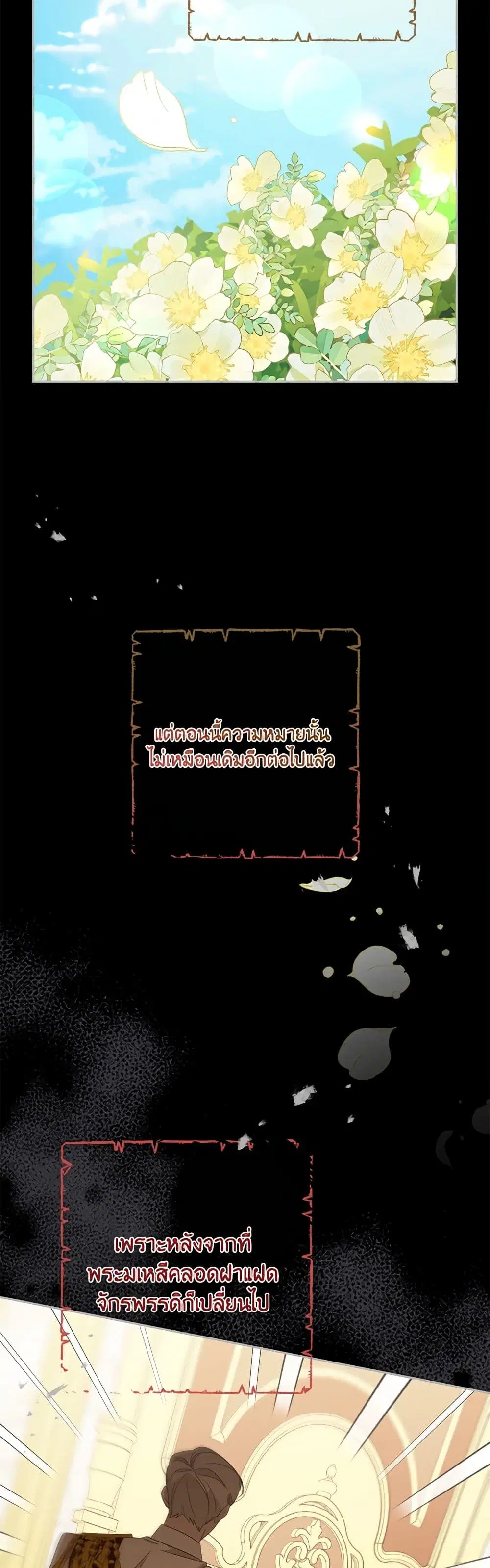 Please Treat Your Friends Preciously ตอนที่ 56 หน้า 1