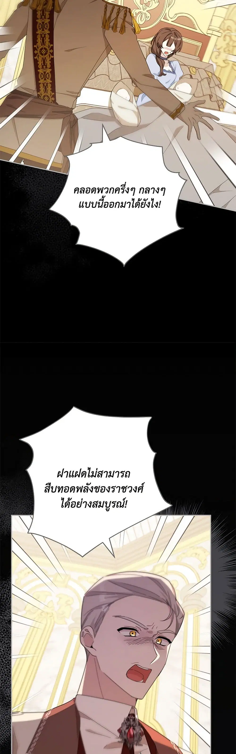 Please Treat Your Friends Preciously ตอนที่ 56 หน้า 2