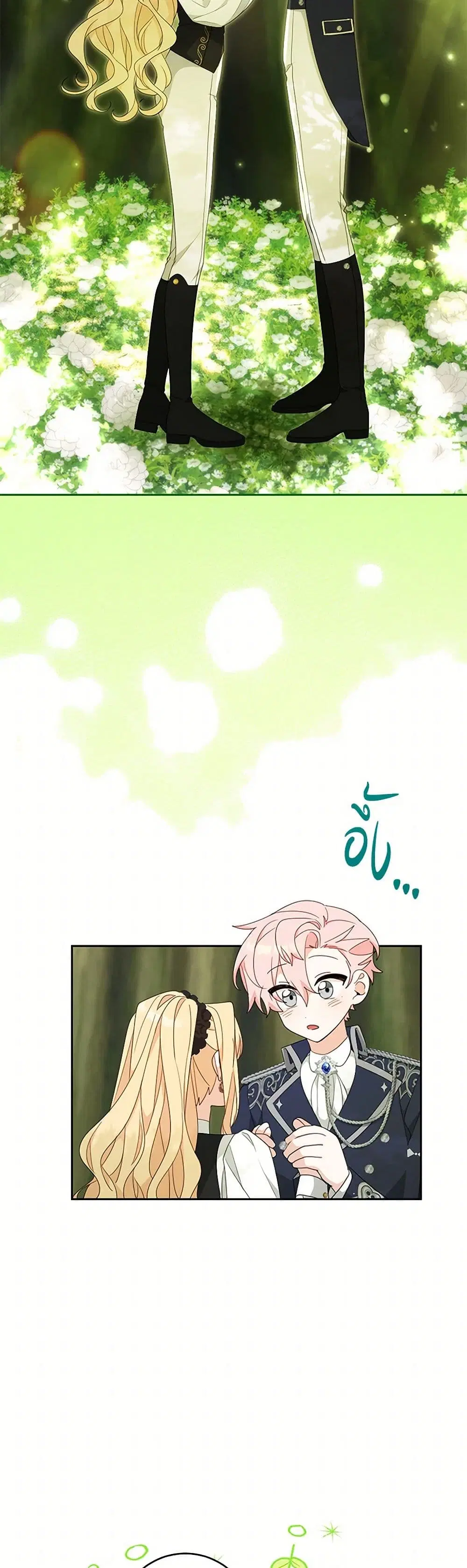 Please Treat Your Friends Preciously ตอนที่ 61 หน้า 2