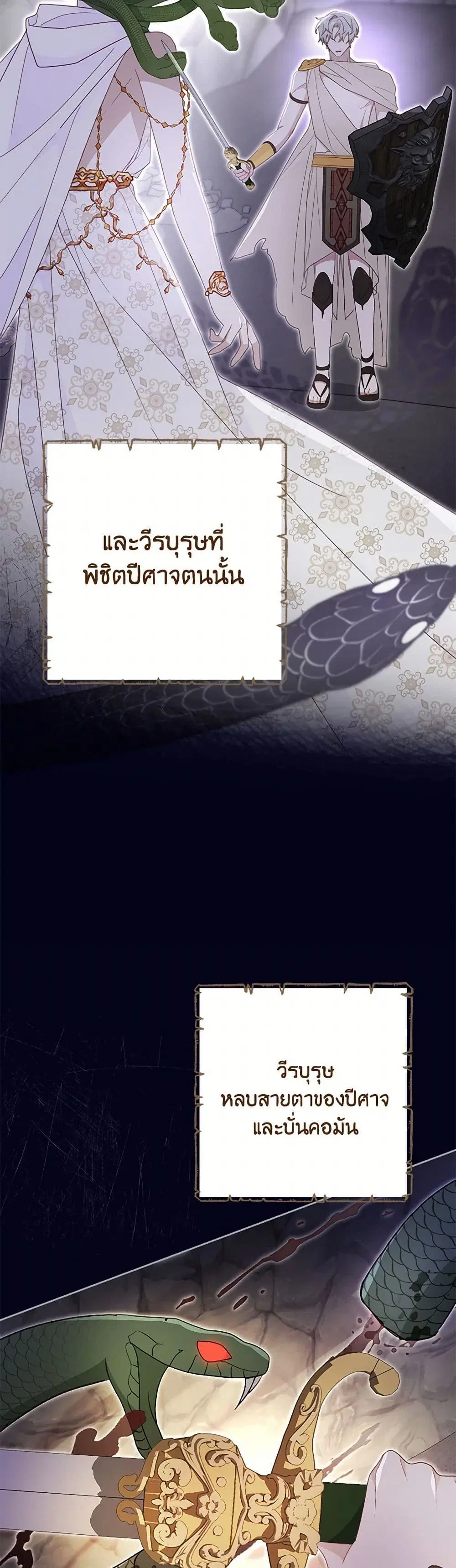 Please Treat Your Friends Preciously ตอนที่ 69 หน้า 1