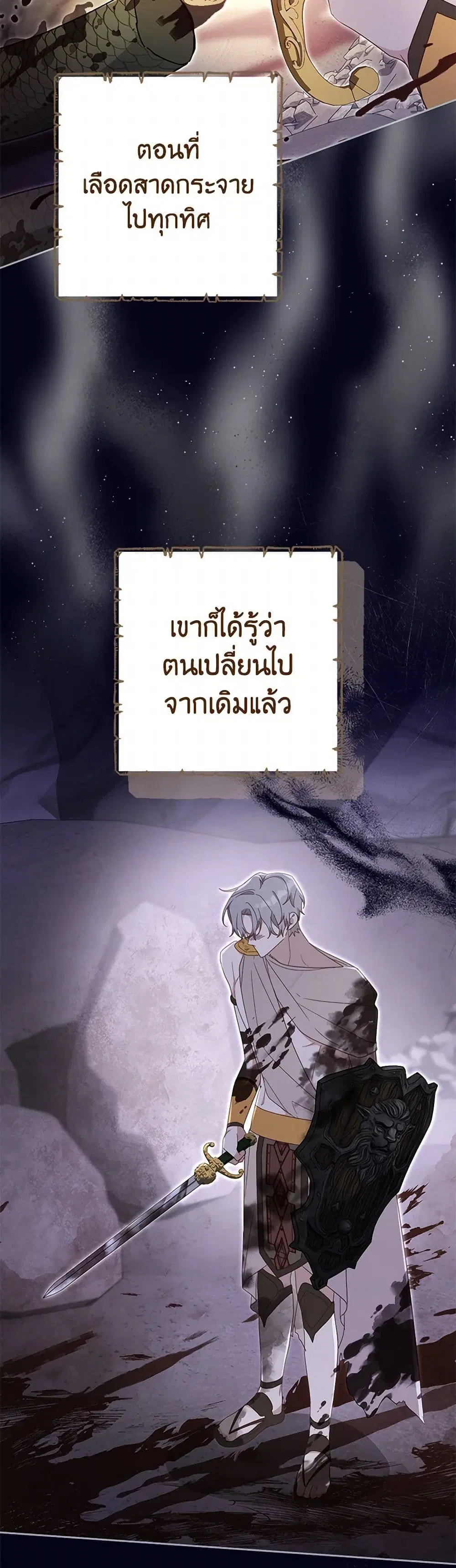 Please Treat Your Friends Preciously ตอนที่ 69 หน้า 2