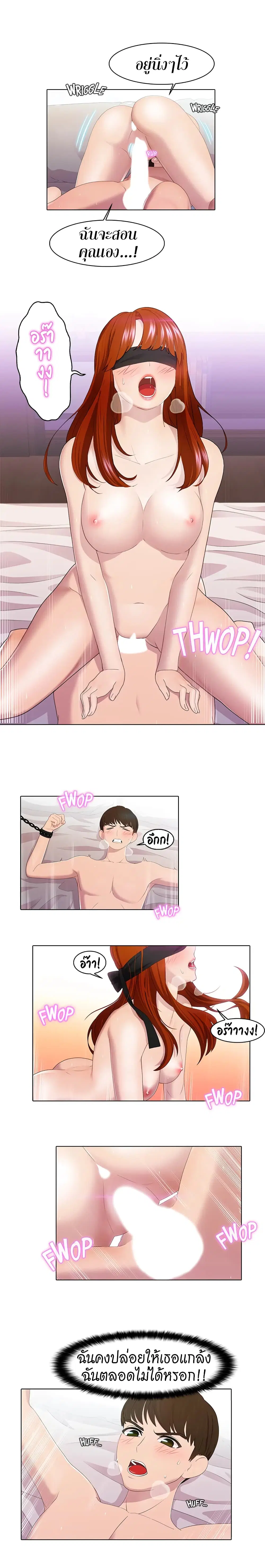 Pleasure Delivery ตอนที่ 21 หน้า 3
