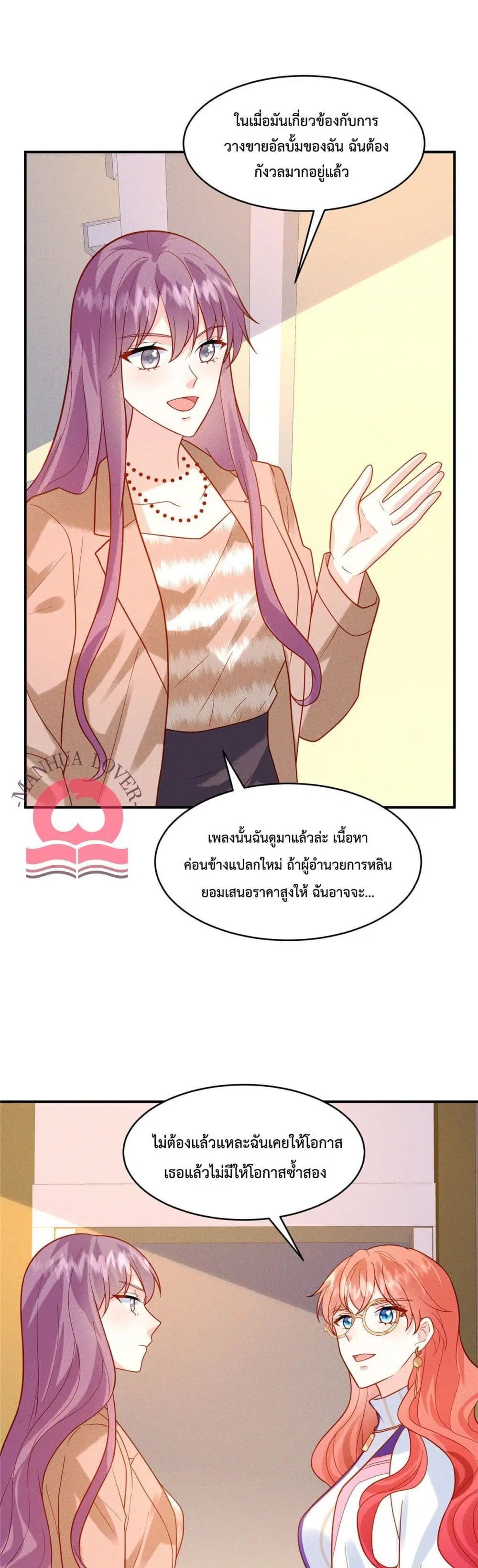 Pleasure of Love ตอนที่ 22 หน้า 2
