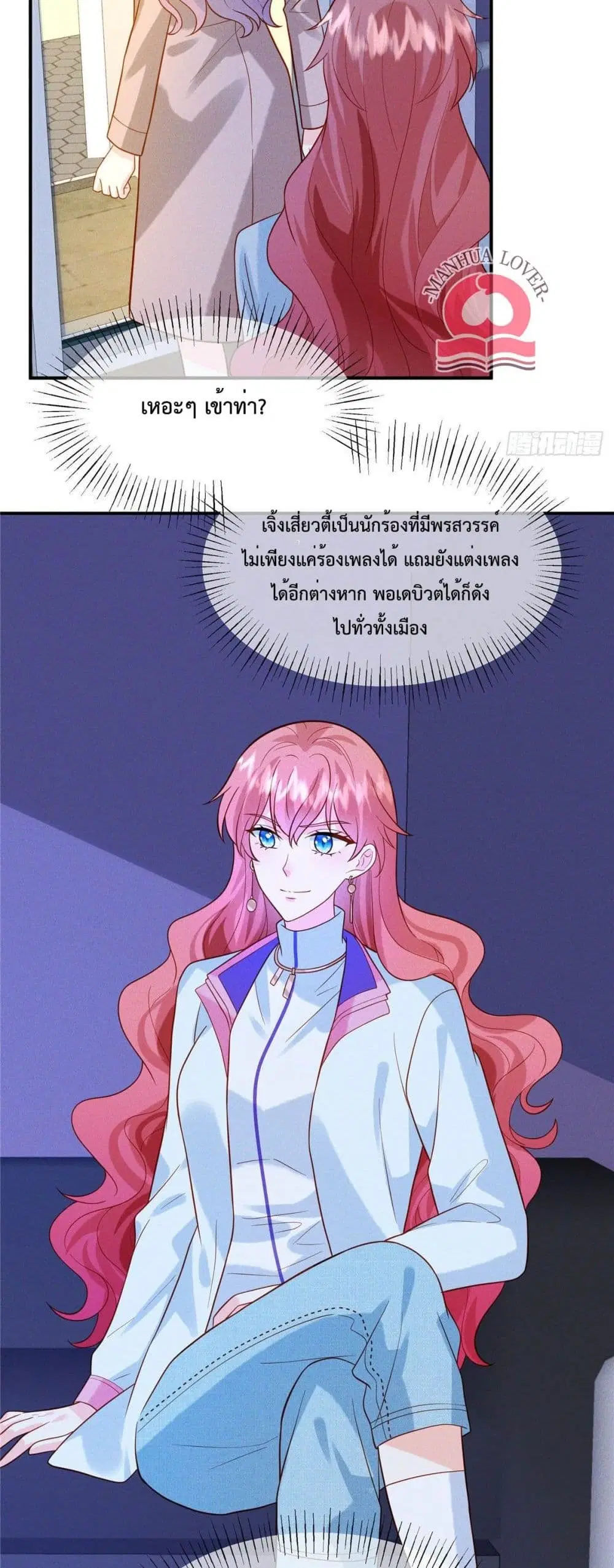Pleasure of Love ตอนที่ 24 หน้า 3