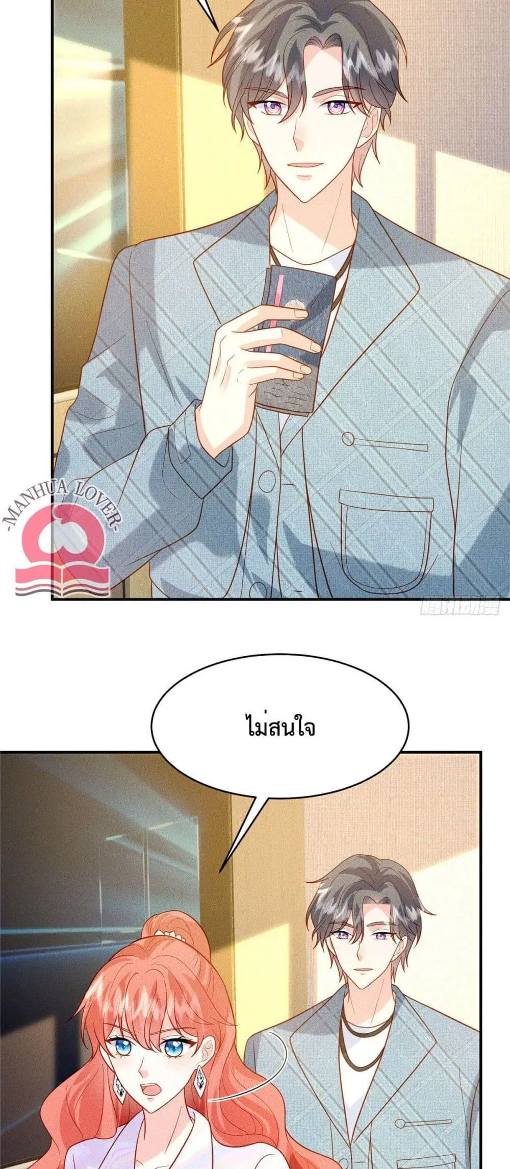 Pleasure of Love ตอนที่ 25 หน้า 3