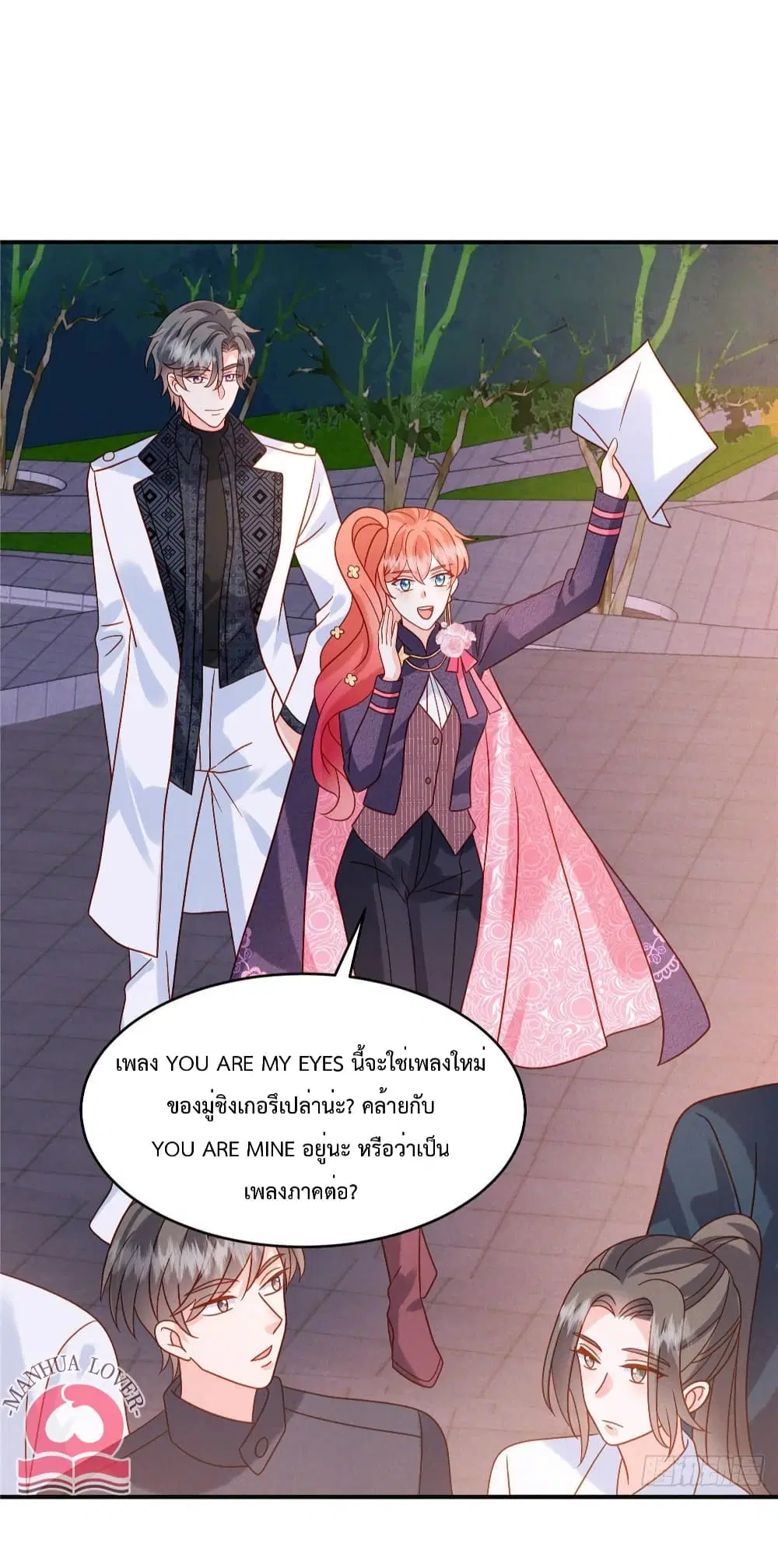 Pleasure of Love ตอนที่ 29 หน้า 3