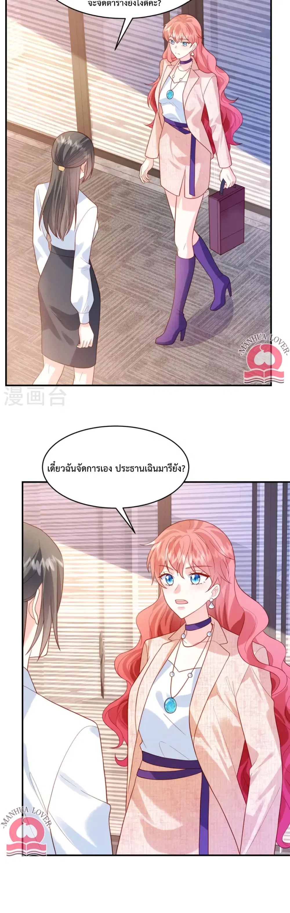 Pleasure of Love ตอนที่ 33 หน้า 2