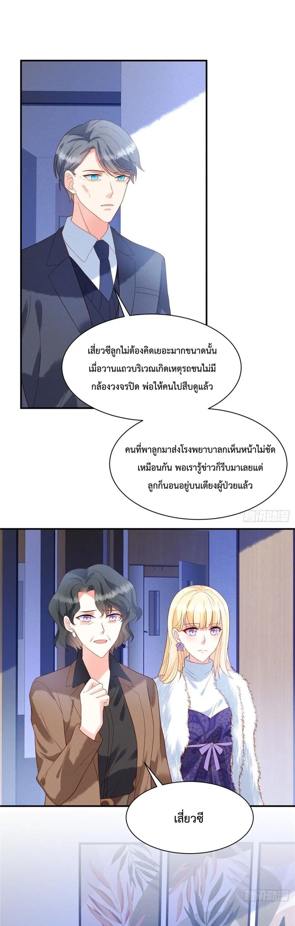 Pleasure of Love ตอนที่ 4 หน้า 2