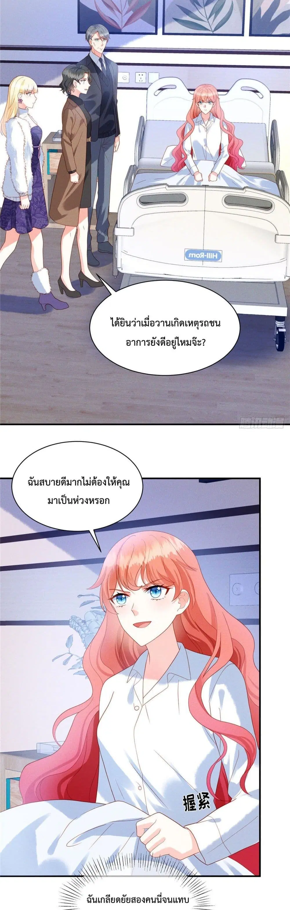 Pleasure of Love ตอนที่ 4 หน้า 3