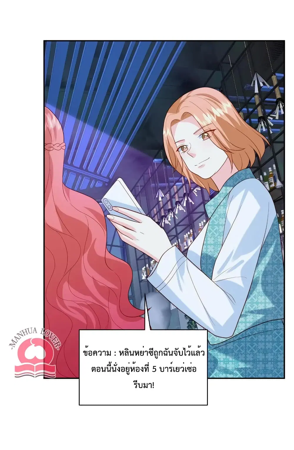 Pleasure of Love ตอนที่ 45 หน้า 2