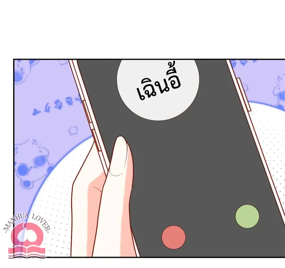 Pleasure of Love ตอนที่ 47 หน้า 3