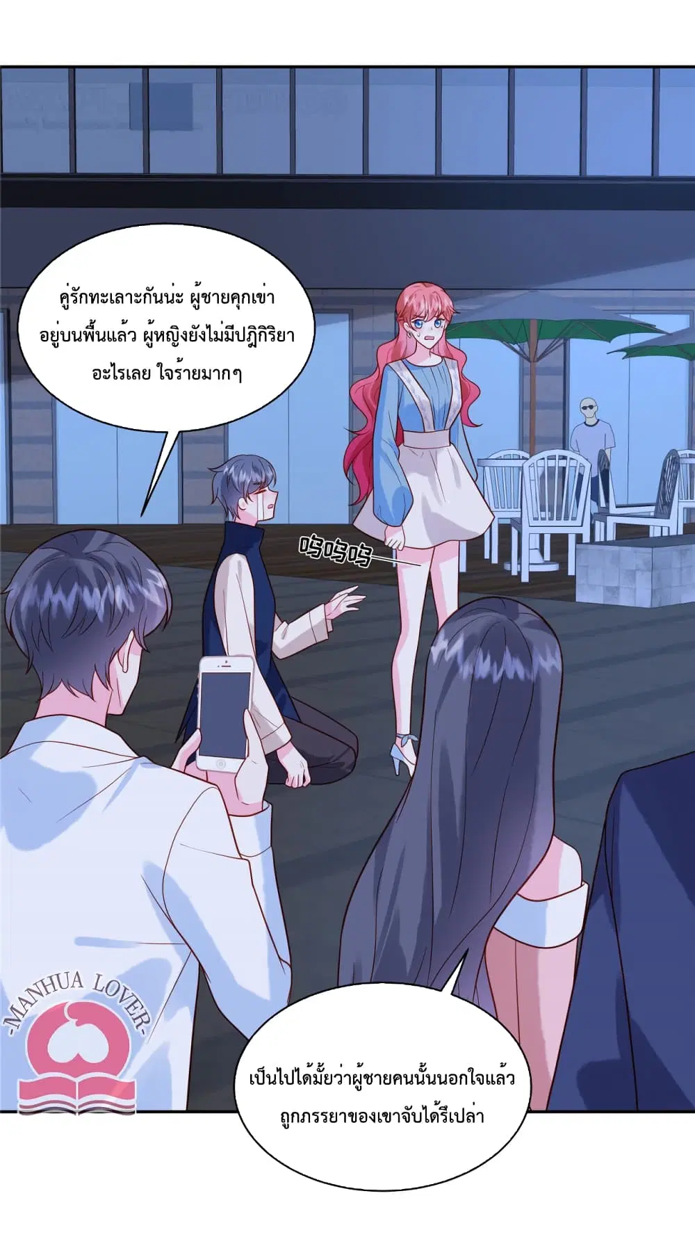 Pleasure of Love ตอนที่ 50 หน้า 2
