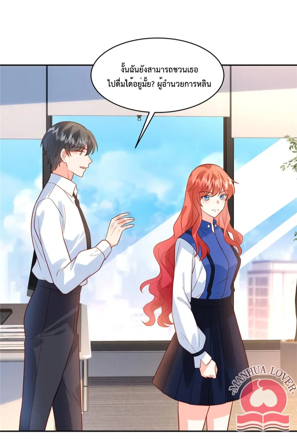 Pleasure of Love ตอนที่ 52 หน้า 3