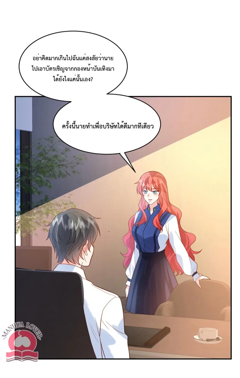 Pleasure of Love ตอนที่ 53 หน้า 3