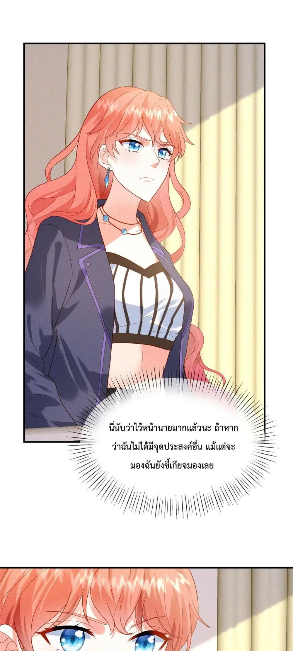 Pleasure of Love ตอนที่ 6 หน้า 2
