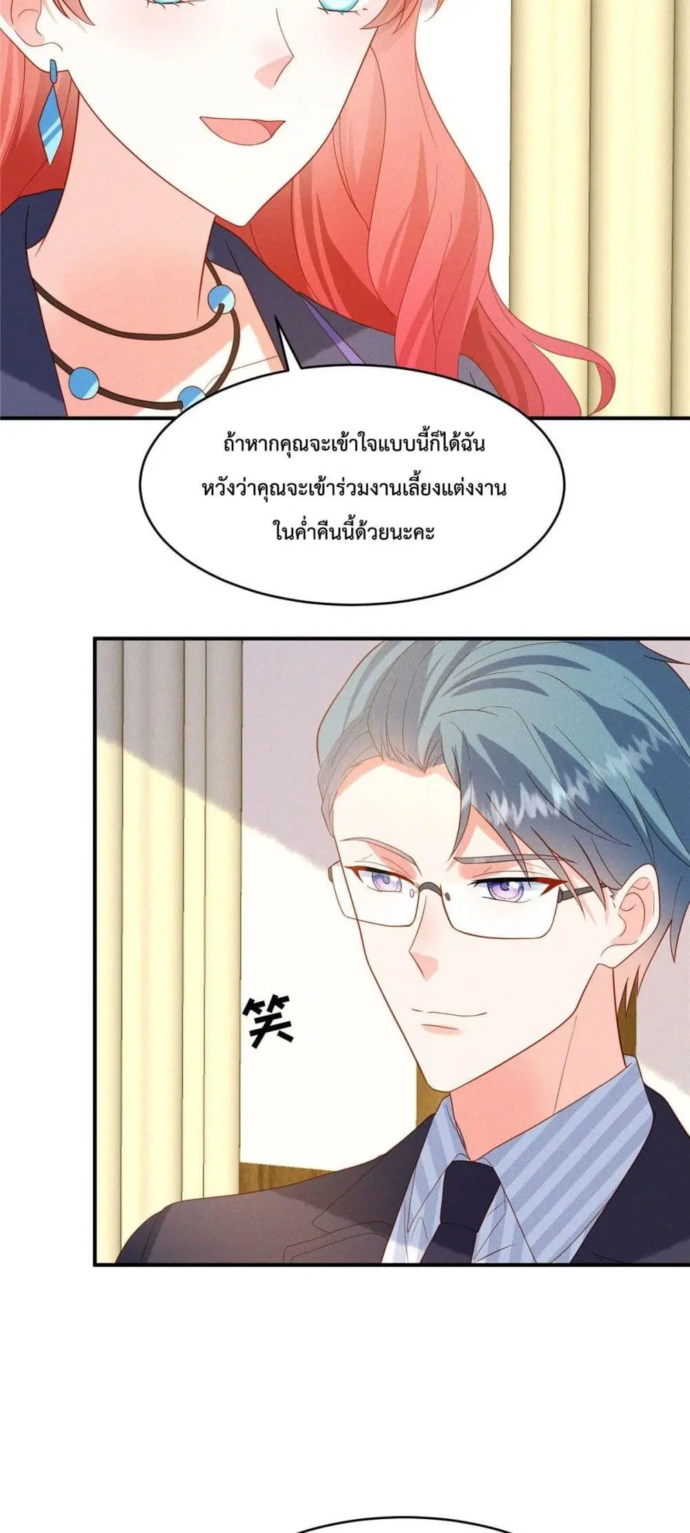 Pleasure of Love ตอนที่ 6 หน้า 3