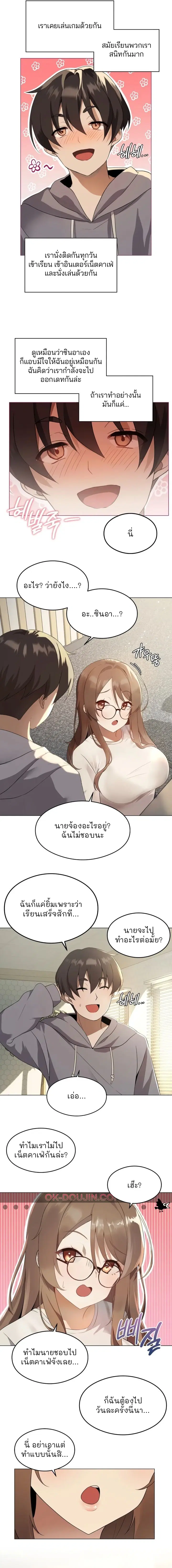 Pleasure up! ตอนที่ 1 หน้า 2