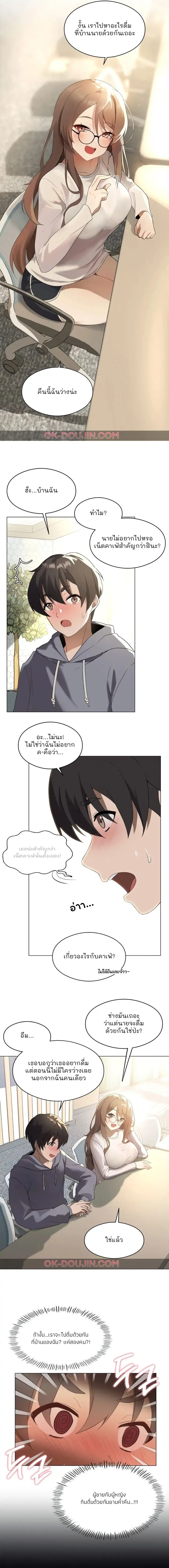 Pleasure up! ตอนที่ 1 หน้า 3