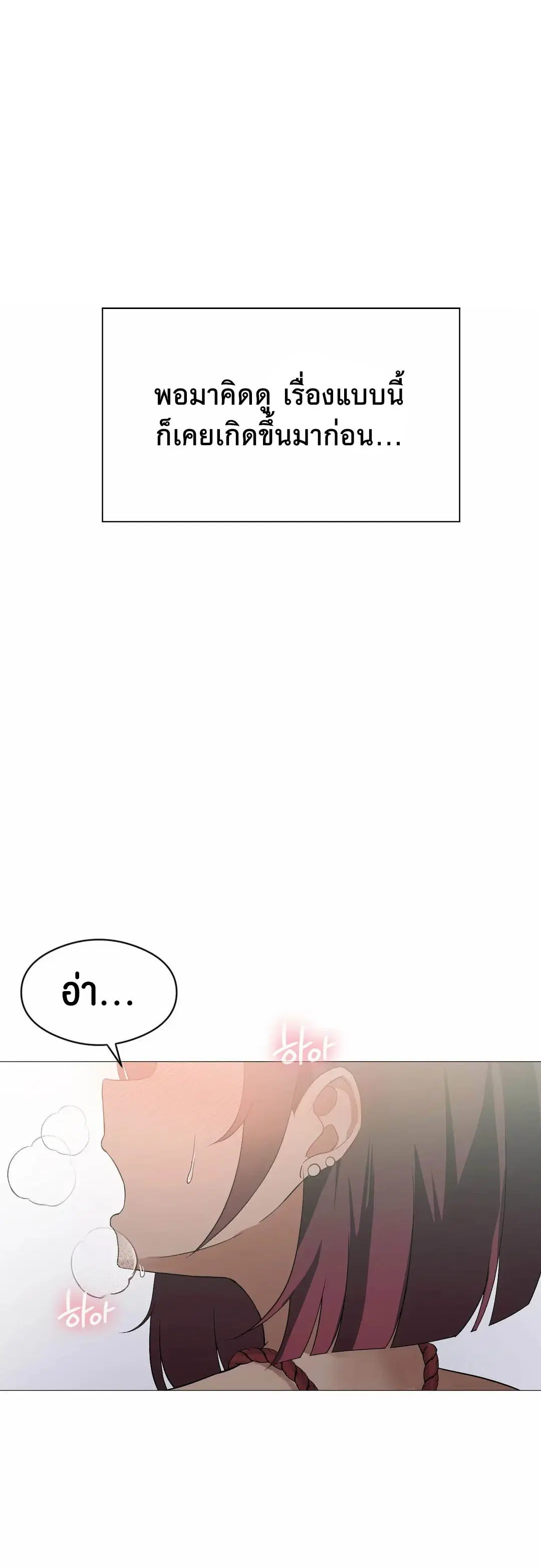 Pleasure up! ตอนที่ 10 หน้า 1