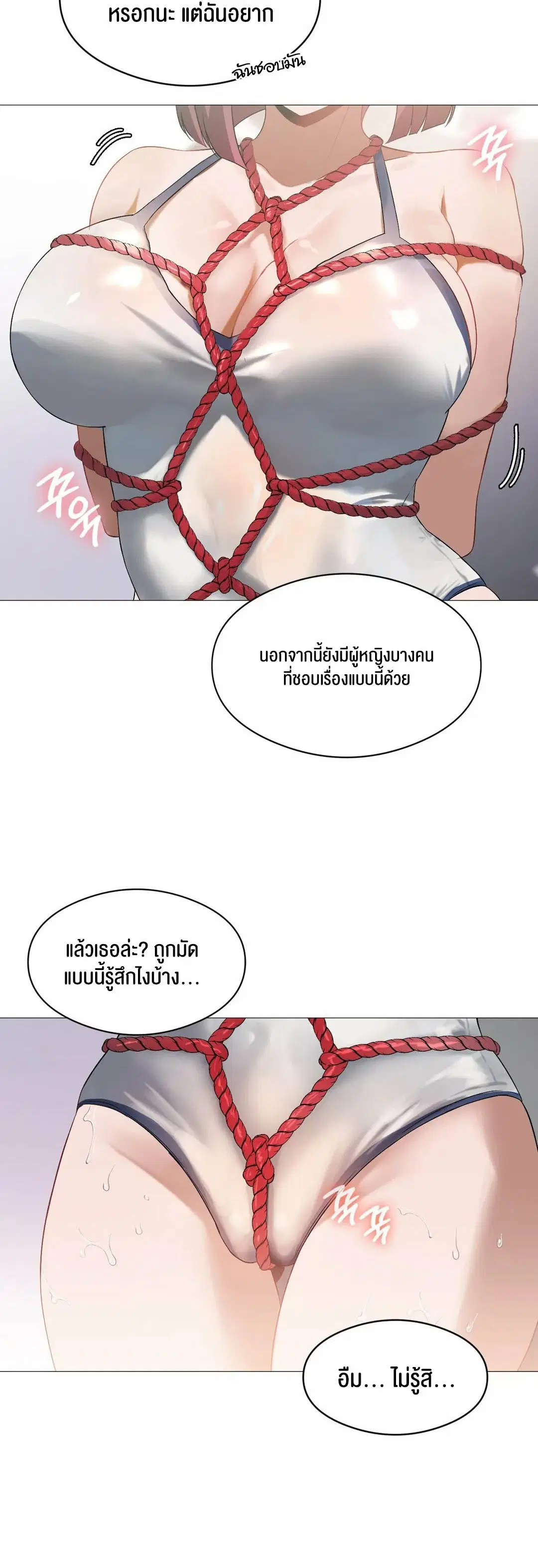 Pleasure up! ตอนที่ 10 หน้า 3